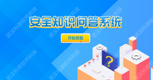 单人综合知识问答系统1-logo.jpg