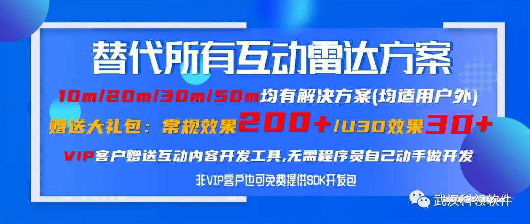 雷达产品特点图.jpg