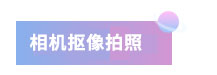 QQ截图20200916173422.jpg