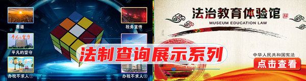 法制查询展示系列.jpg