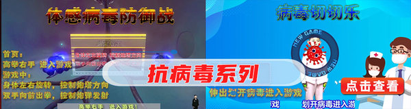 抗病毒系列.jpg