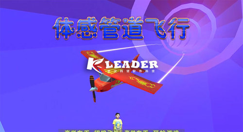 体感管道飞行1-logo.jpg