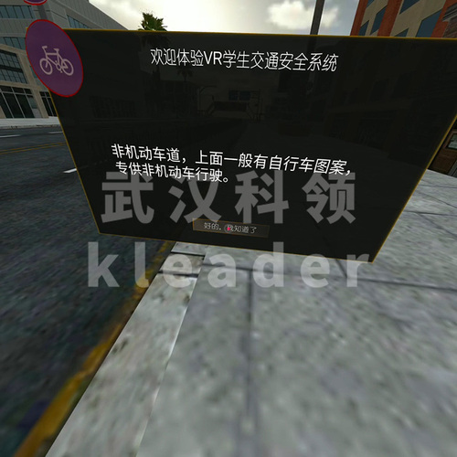 VR交通一体机.jpg