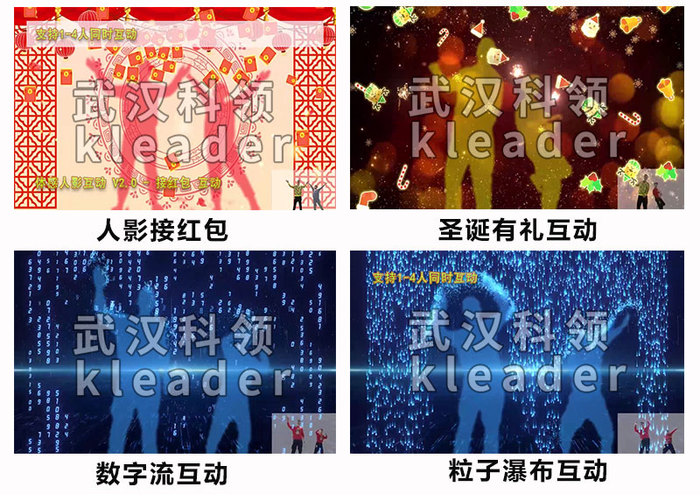 体感接红包-4种样式.jpg