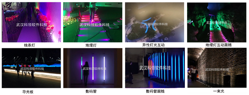 灯光互动跟随-8种样式.png