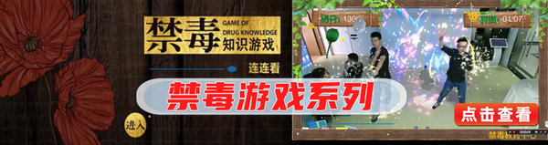 更多產品-禁毒展館.png