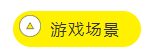 QQ截图20200914191813.png