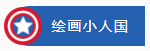 5科领展厅说明.png