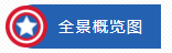 4.科领展厅说明.png