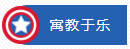 11科领展厅说明.png