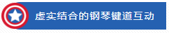 6科领展厅说明.png