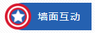 10科领展厅说明.png
