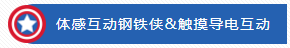 9科领展厅说明.png