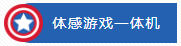 12科领展厅说明.png