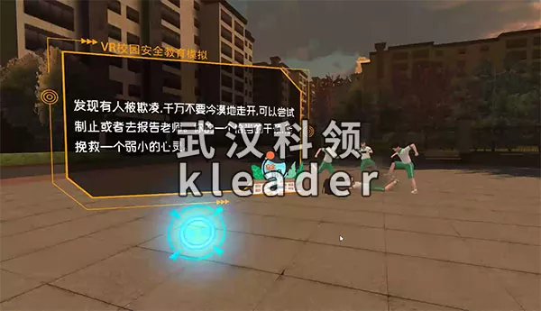 VR反校园欺凌-详情.jpg
