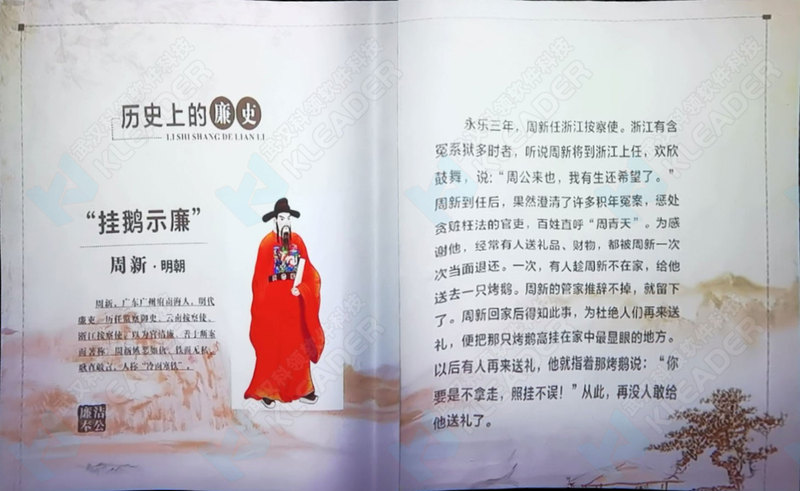 廉史虚拟书详情.jpg