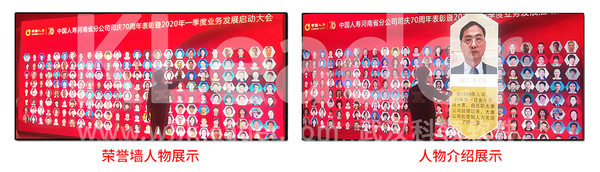 互动荣誉墙-logo.jpg