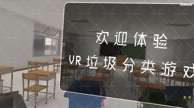 VR科普垃圾分类-logo.jpg