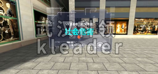 VR禁毒-毒品社会危害-详情.jpg