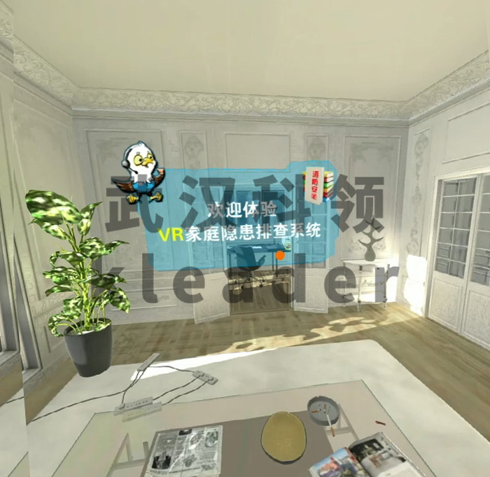 VR隐患查找一体机.jpg