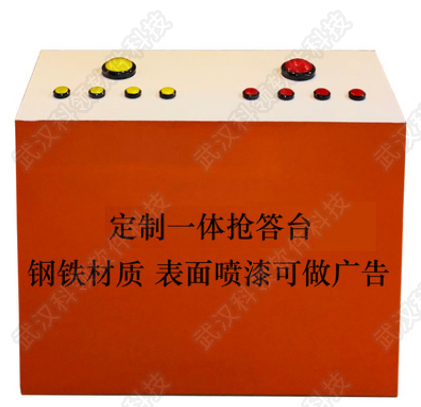 抢答台-logo.jpg