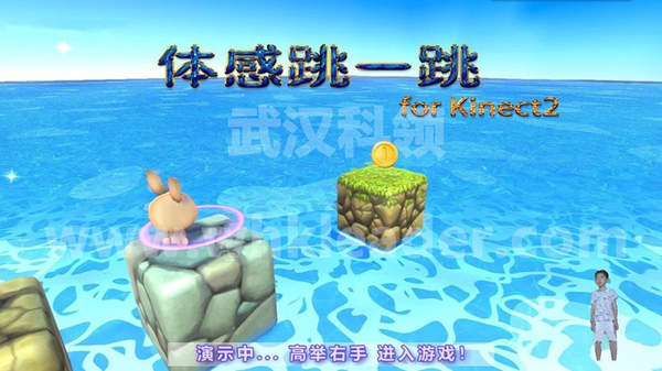 体感跳一跳1.jpg