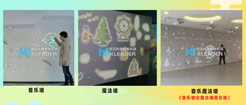 音乐魔法墙3-中文网站.jpg