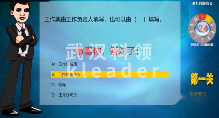电力答题.jpg
