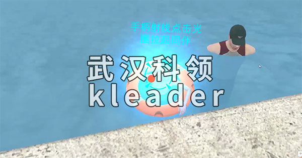 VR溺水安全教育-详情.jpg