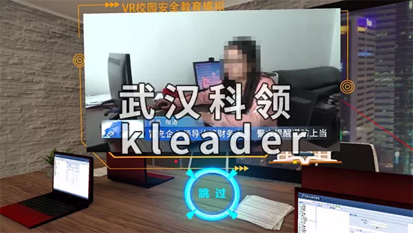 VR防冒充领导诈骗财务人员科普-详情.jpg