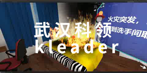 VR低楼层火灾逃生模拟体验-详情.jpg