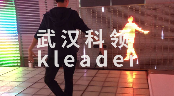 体感点光源人影互动-详情.jpg