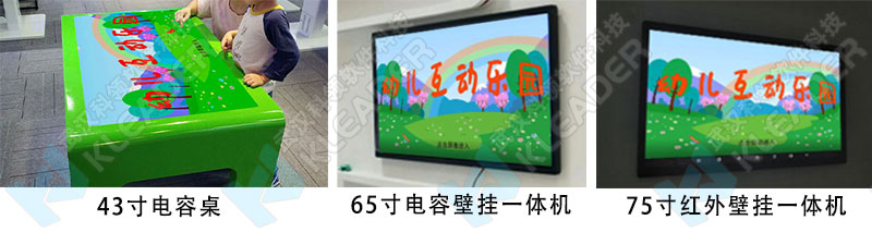 幼儿硬件3-中文网站.jpg