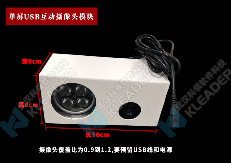 单屏USB互动摄像头模块-中文网站.jpg