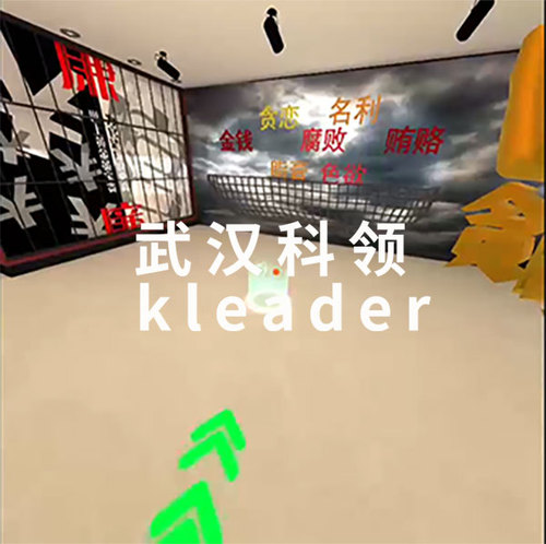 VR党性-廉政-详情.jpg