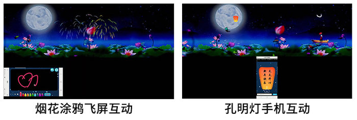 烟花涂鸦互动-详情2.jpg