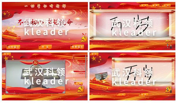 党建主题皮肤-官网.jpg