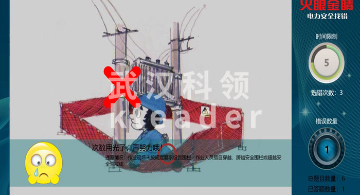 电力找茬.jpg