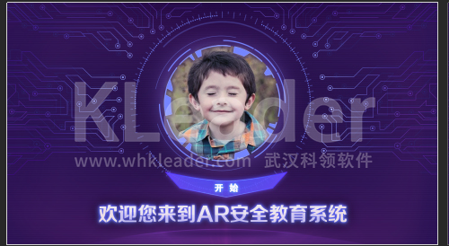 AR安全教育系统1-logo.jpg