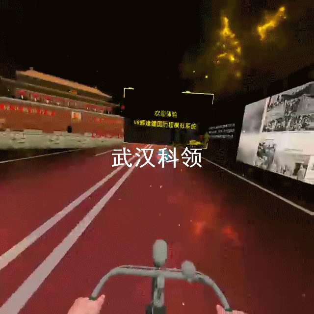 VR党性-辉煌建国历程gif.gif