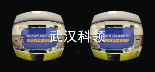 VR厨房起火应急处理模拟体验gif.gif