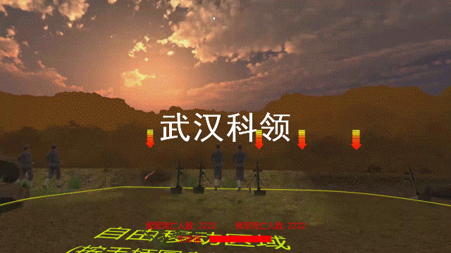 VR战役-黄洋界保卫战gif.gif