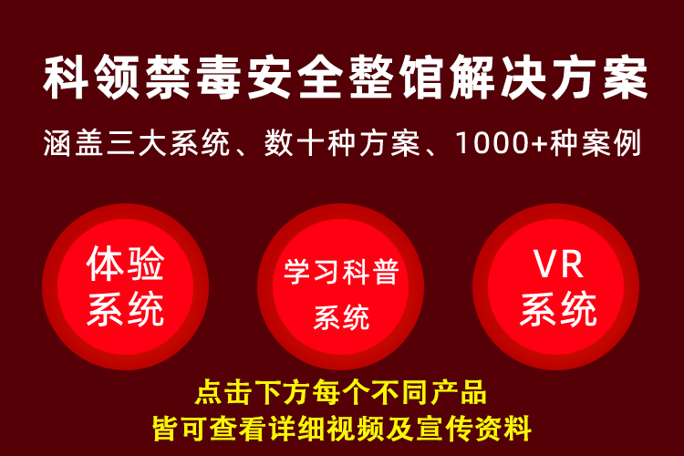 禁毒馆.png