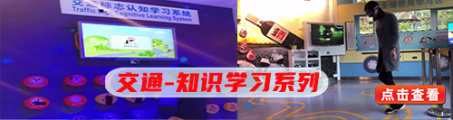 交通-知识学习系列.png
