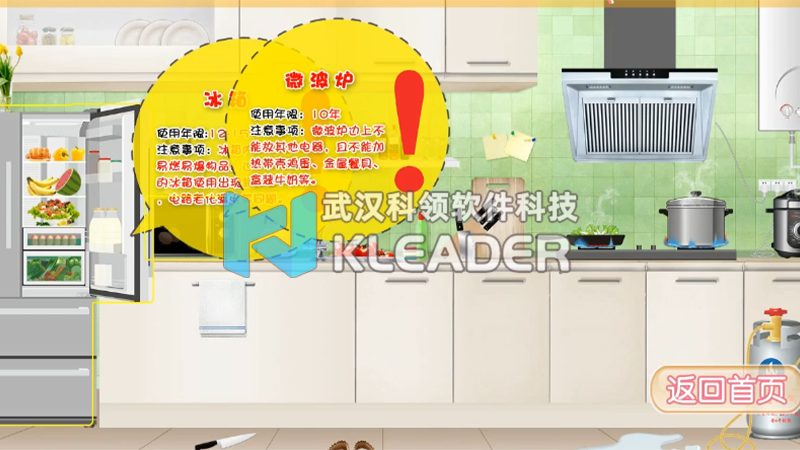 居家隐患.png